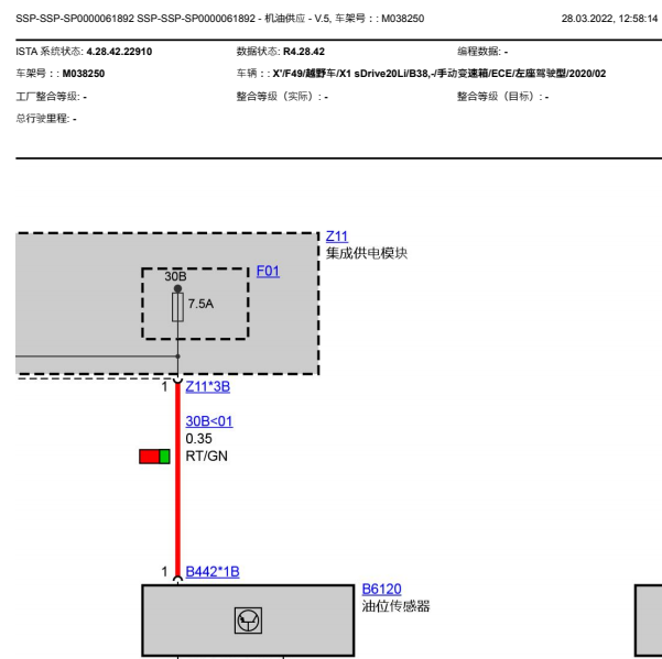 2020年宝马X1机油液位传感器电路图