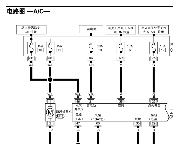 2005年东风日产天籁空调电路图