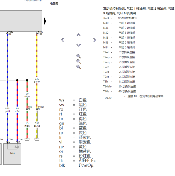 2012年宾利欧陆发动机喷油嘴电路图