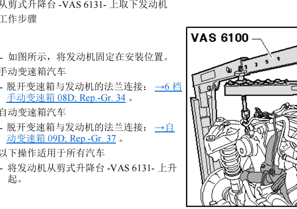 2009年大众途锐发动机维修手册