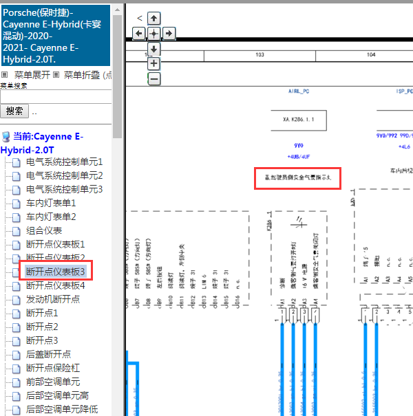 2020年 保时捷副驾气囊指示灯