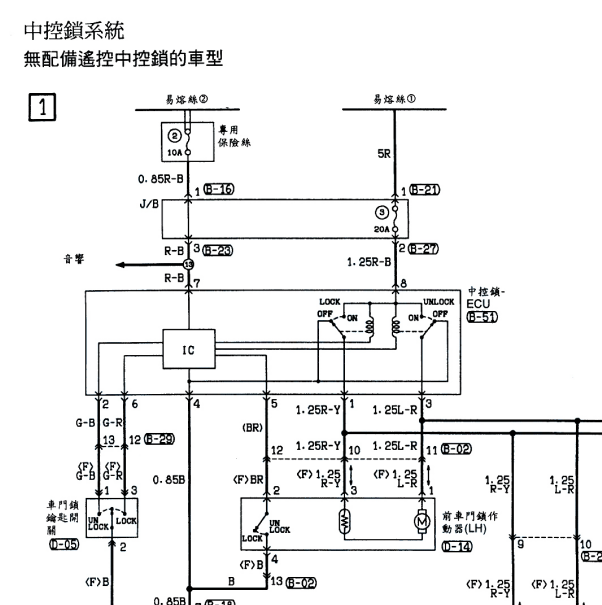 得利卡门锁电路图