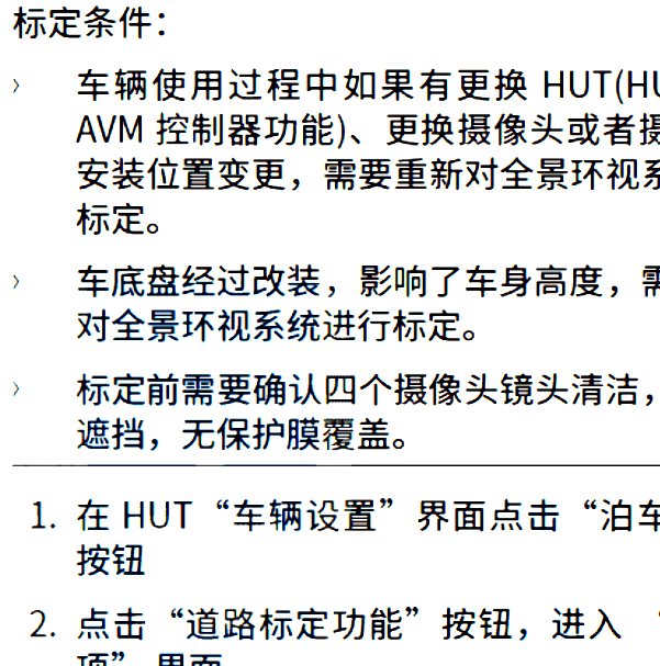 2021年哈佛初恋全景摄像校准方法