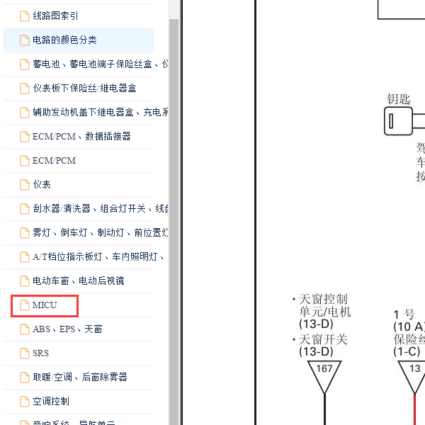 2012年锋范遥控门锁电路图