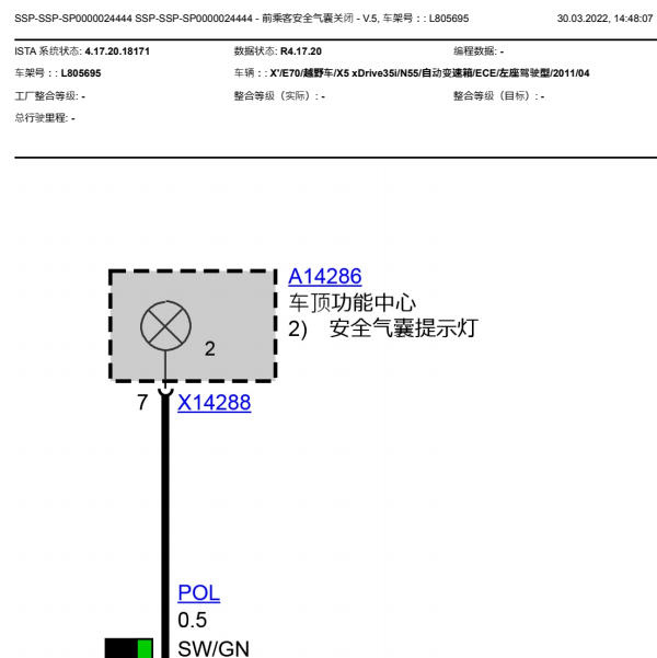 2011年宝马X5安全气囊指示灯电路图