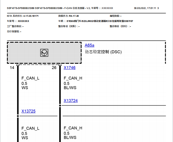 2007年宝马523Li CAN通讯电路图