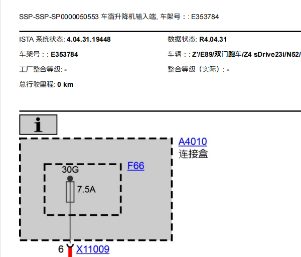 宝马Z4车窗升降电路图
