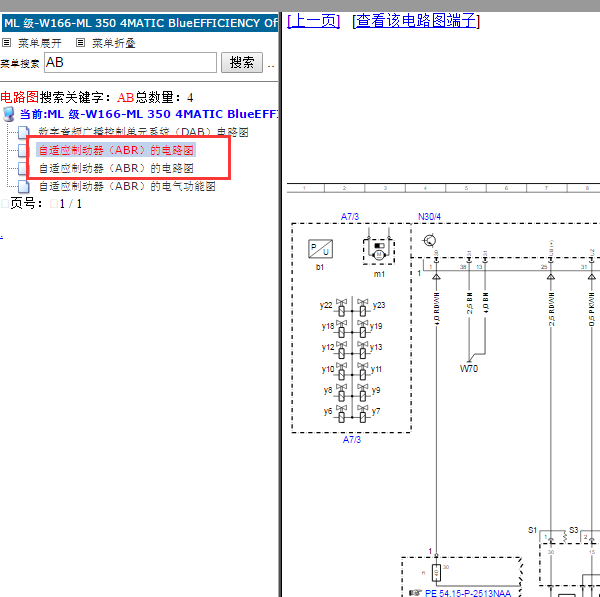 奔驰ML350  ABS的电路图