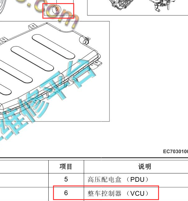 2018年野马EC70 VCU模块位置