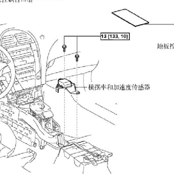 2007年雷克萨斯ES350横摆率传感器位置