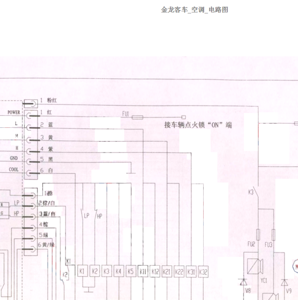 金龙客车空调电路图