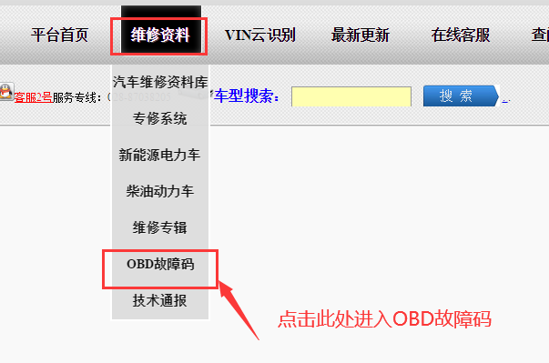 P0054故障码相关资料
