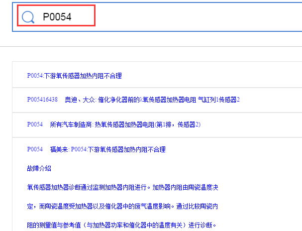 P0054故障码相关资料