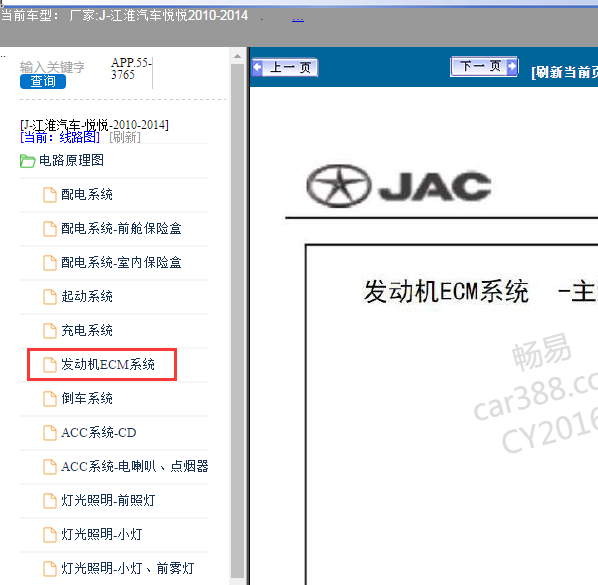 10年江淮悦悦发动机电路图