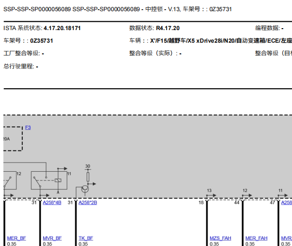2018年宝马X5门锁电路图