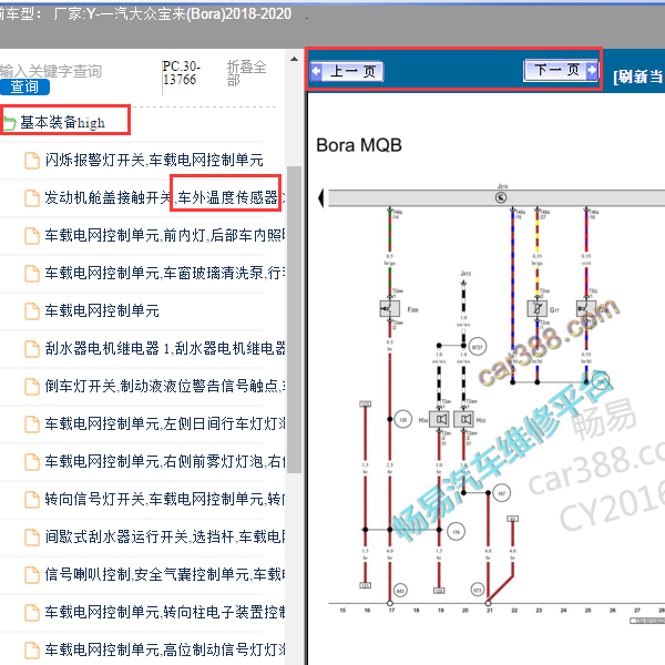 2019年大众宝来环境温度传感器电路图