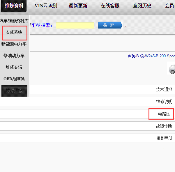 2010奔驰B200电路图