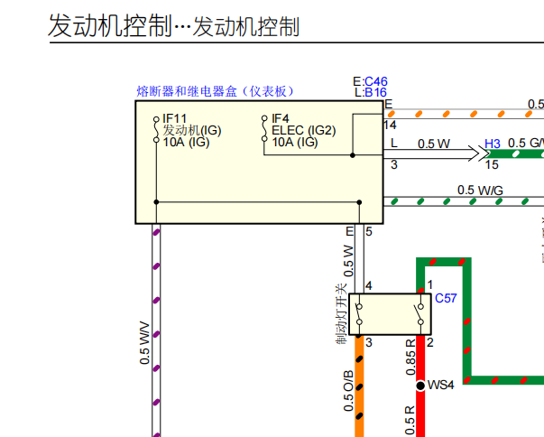 2017年江西五十铃mu-X牧游侠发动机电路图