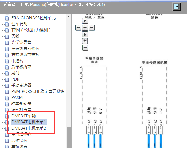 2017年保时捷BOXSTR 718发动机电路图