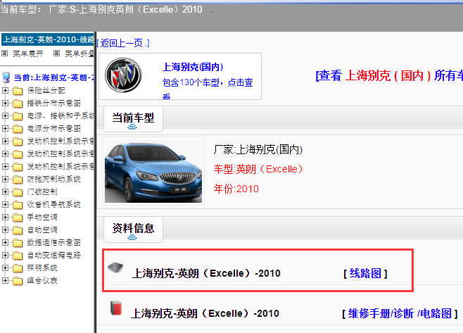 上海别克-英朗（Excelle）-2010[ 线路图 ]
