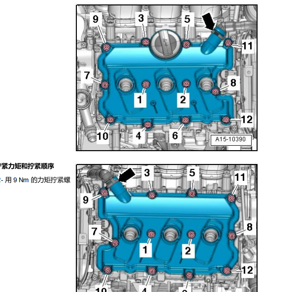2008年奥迪A8气缸排序顺序