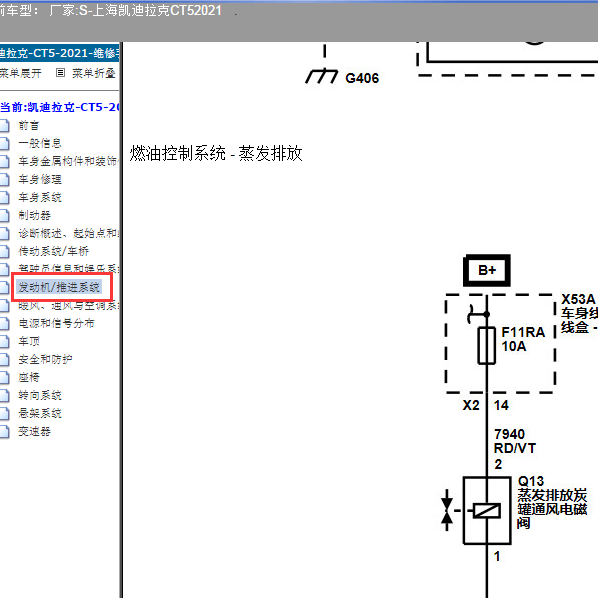 2021年凯迪拉克CT5发动机电路图
