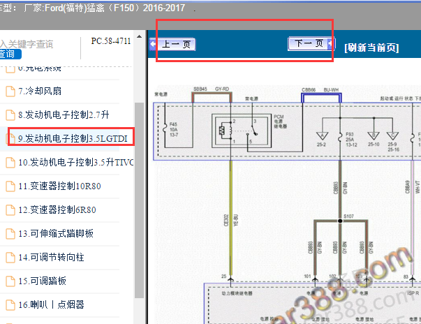 2016年猛禽发动机电路图