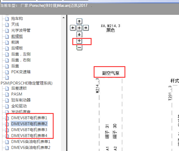 2017年保时捷MACAN二次空气泵电路图