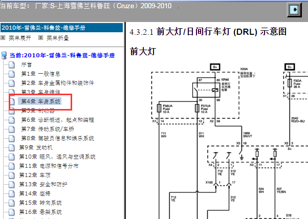2009-2010年雪佛兰科鲁兹灯光电路图