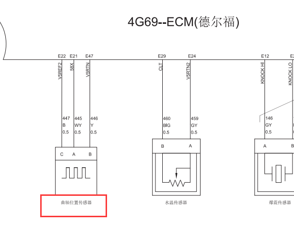 4G69S4N曲轴位置传感器电路图