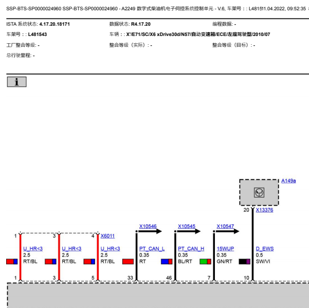 2010年宝马X6发动机电路图