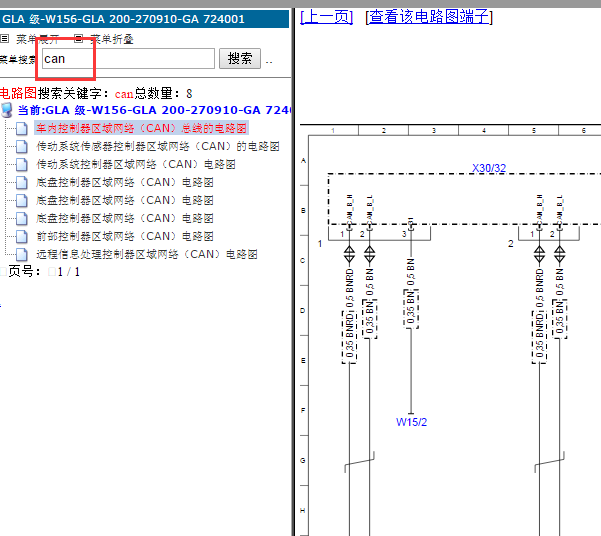 17年奔驰GLA200 全车CAN电路图 