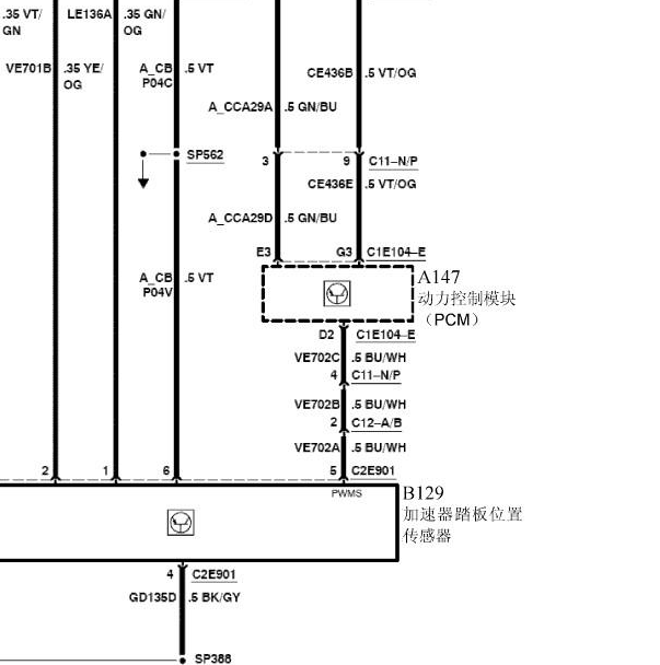2007-2009年福特蒙迪欧2.0 发动机油门踏板电路图