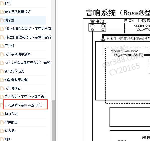 2015年马自达阿特兹音响电路图