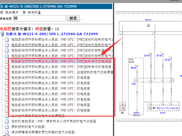 2010年奔驰S300发动机电路图