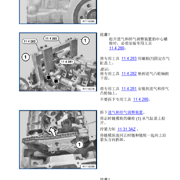 2008年宝马X5 N52发动机正时