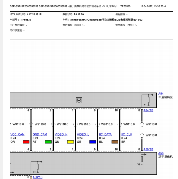 2018年宝马MINI倒车影像系统电路图