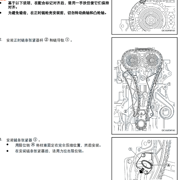 东风日产启辰星 A415TD发动机正时