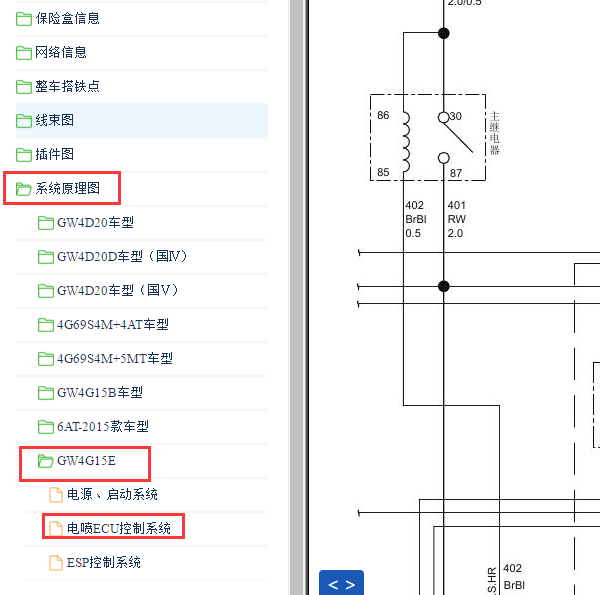 2016年哈弗H6发动机电路图