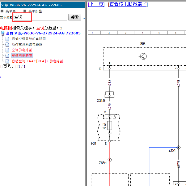 2011年奔驰唯雅诺 前空调 后空调线路