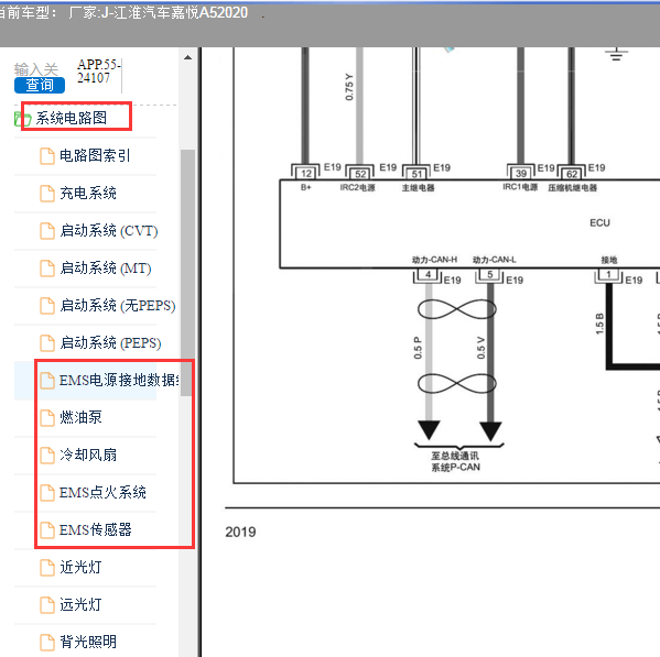 2020年江淮嘉悦A5发动机电路图