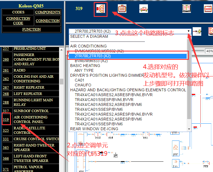 2009年雷诺科雷傲空调电路图