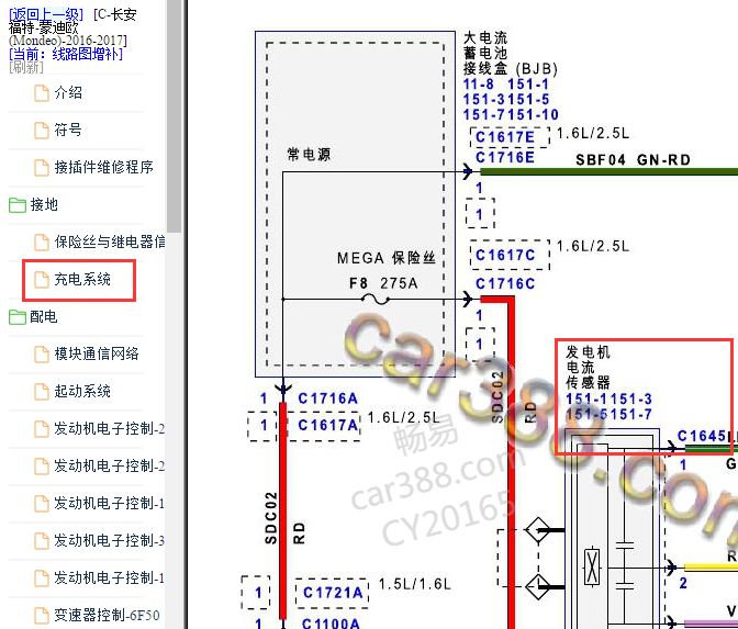 2017年蒙迪欧发电机电流传感器电路图