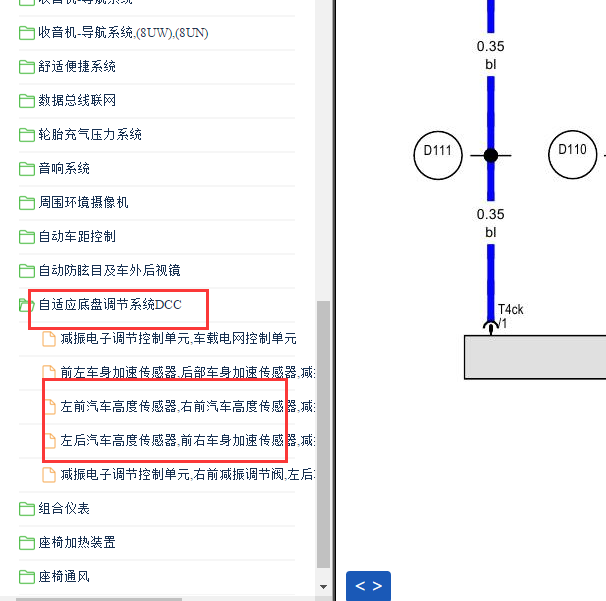 2020年大众途昂 底盘高度传感器电路图