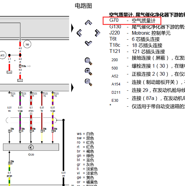2005年大众帕萨特空调质量计电路图