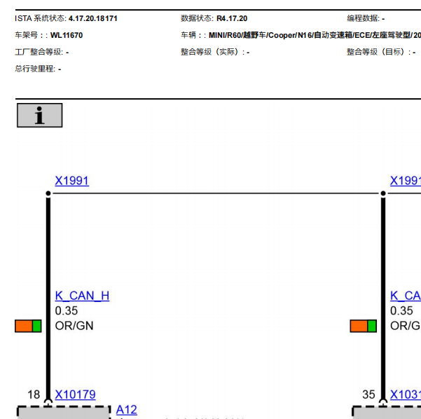 2011年宝马MINI网络拓扑图