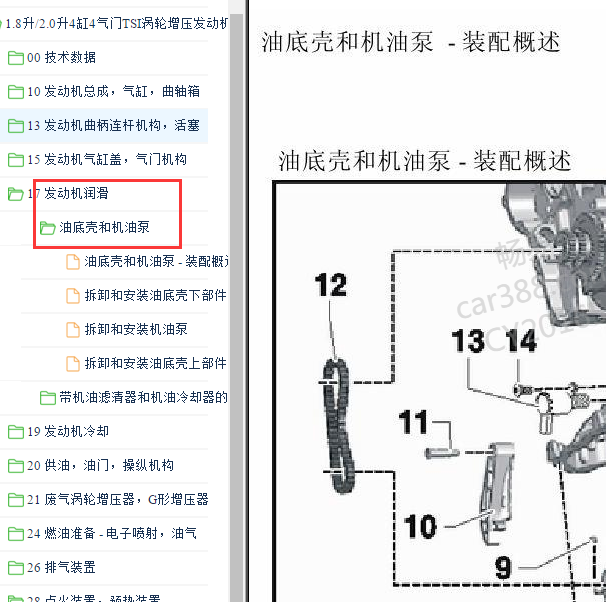 2011-2012年 CEA发动机油底壳维修扭矩