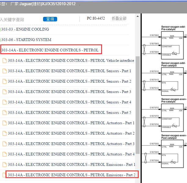 2012年捷豹XJ前氧传感器和后氧传感器电路图