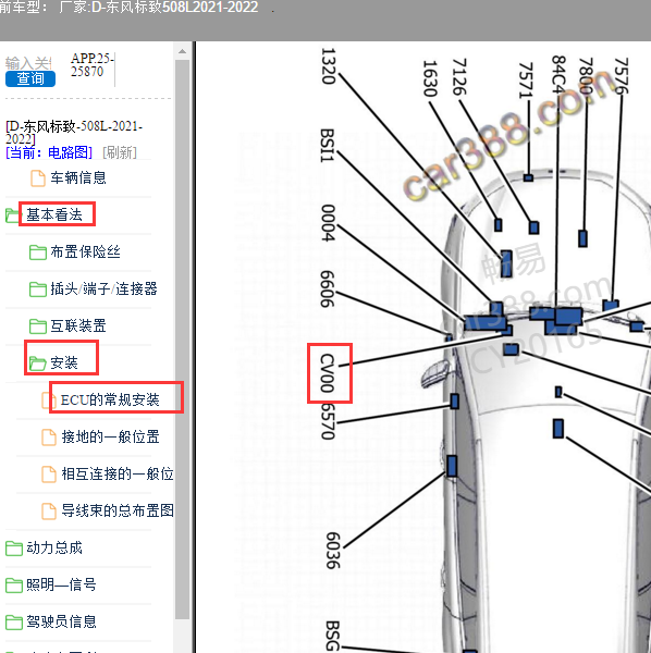 2021年标致508控制模块位置