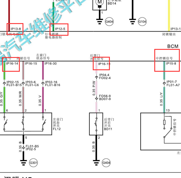 2018-2020年汉腾X5 BCM线束插头